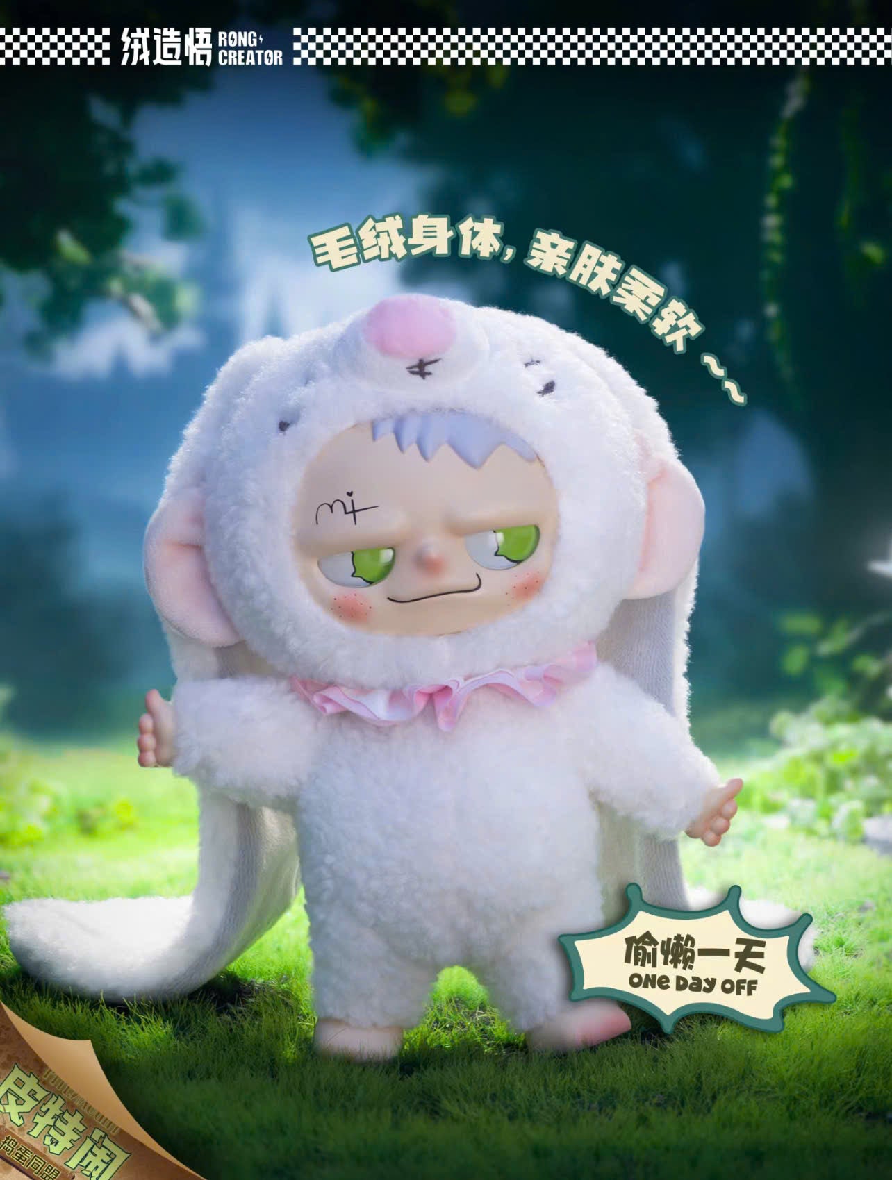 Pitenaught Naughty League Keychain Blind Box Series