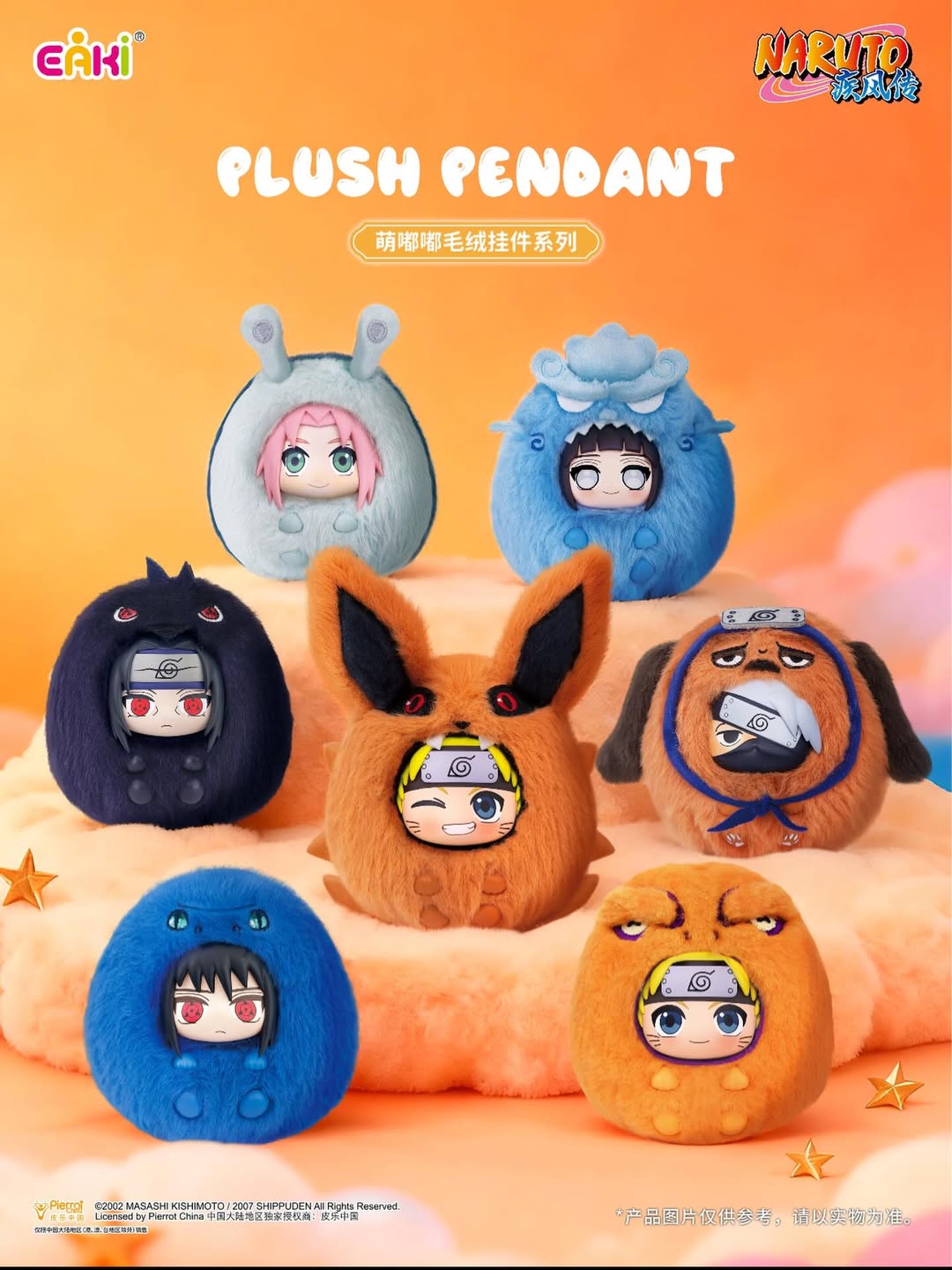 Naruto Shippudden: Cute Puff Plush Blind Box Series