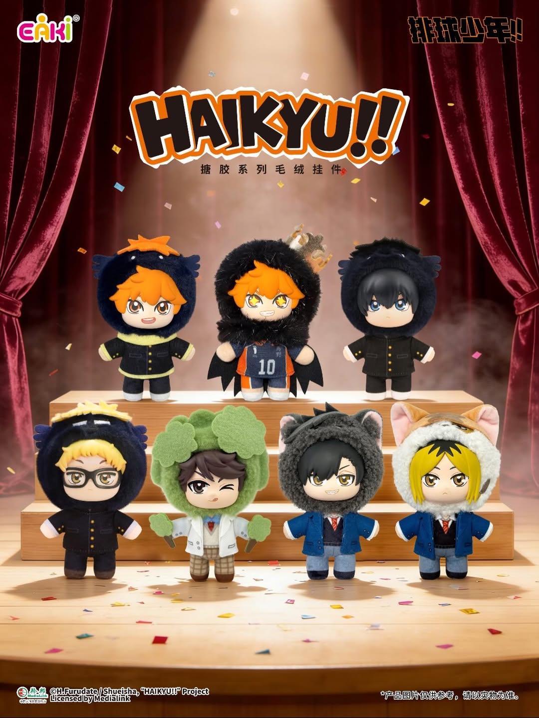 Haikyu!! Mascot Plushy Series Blind Box