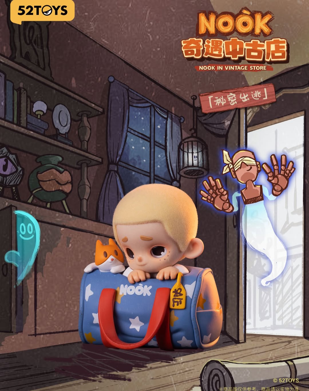 NOOK in Vintage Store