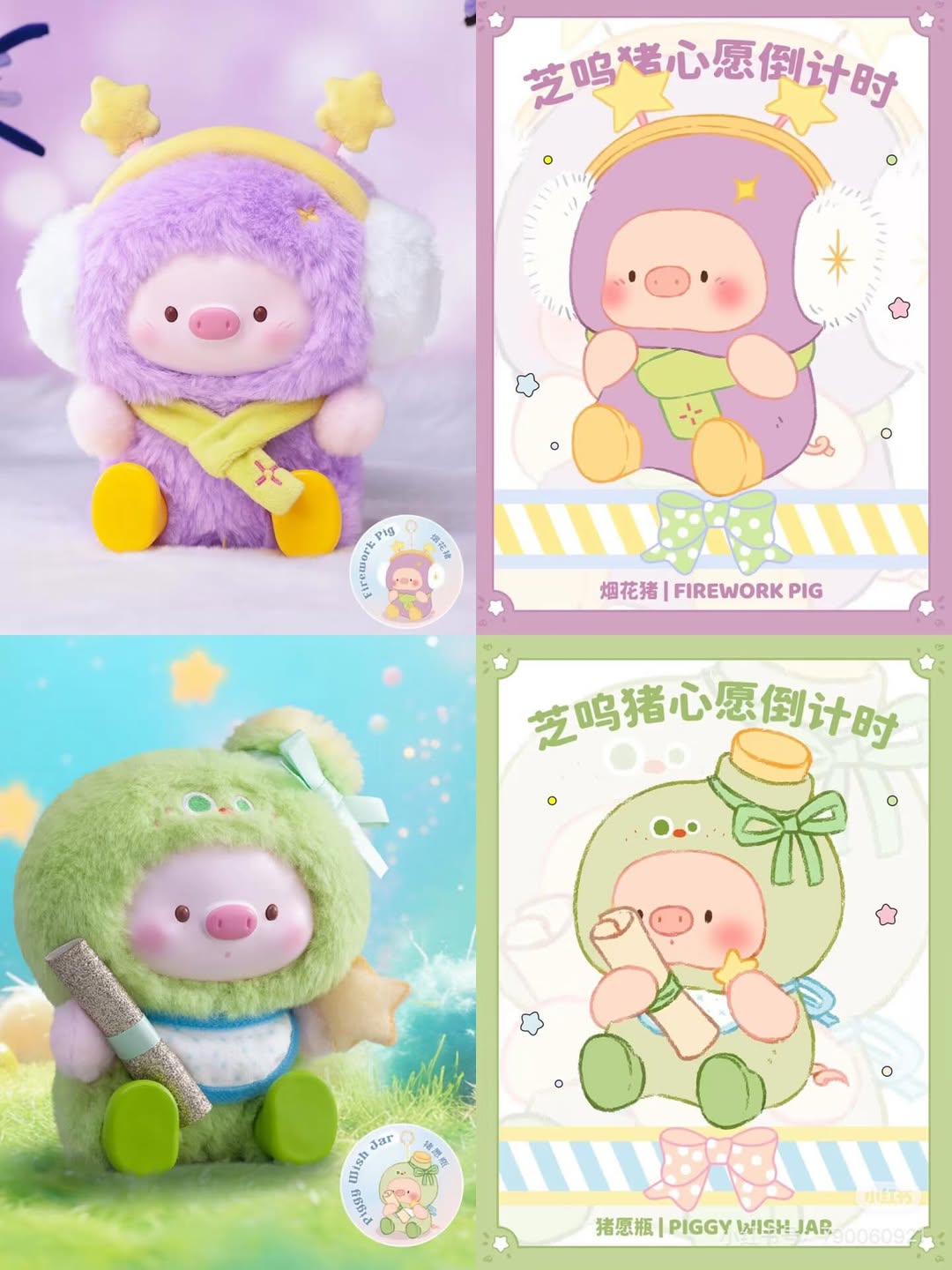 Geegee Pig Countdown to Wishes Keychain Blind Box Series