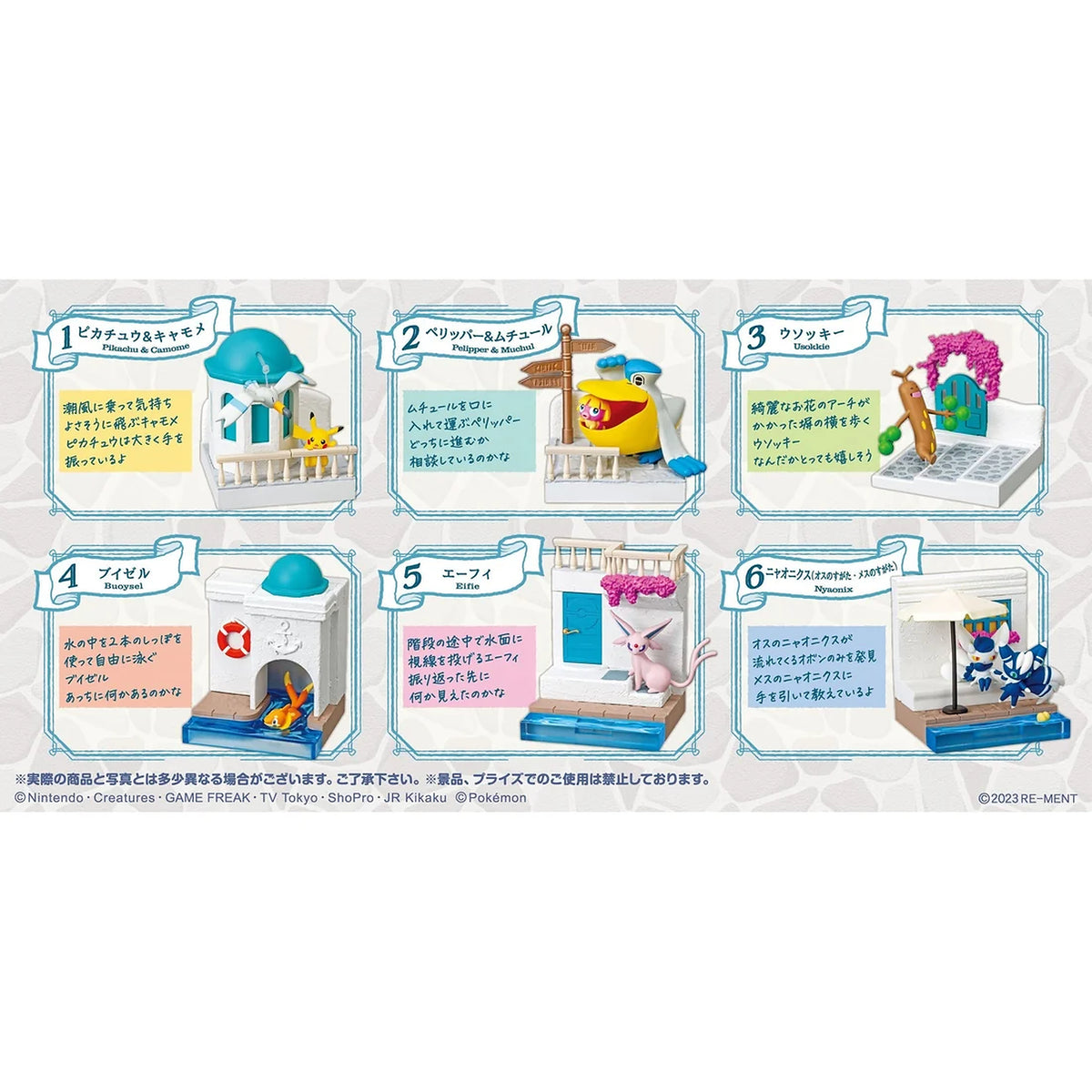 Pokémon Sea Breeze Series Blind Box