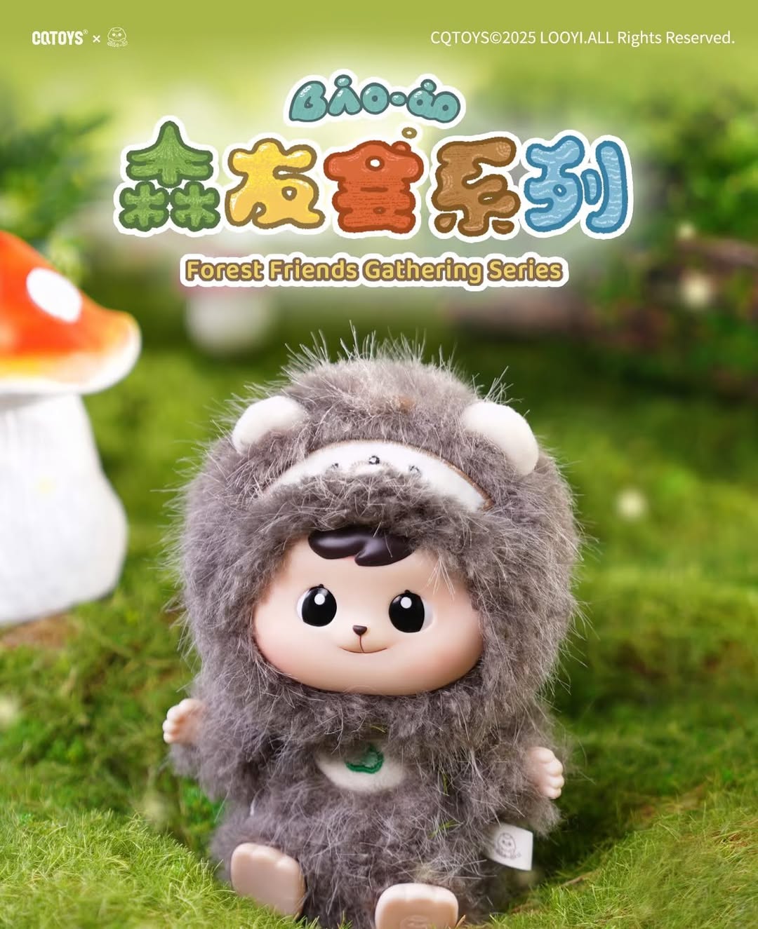 Bao-Ao Forest Friends Blind Box Series