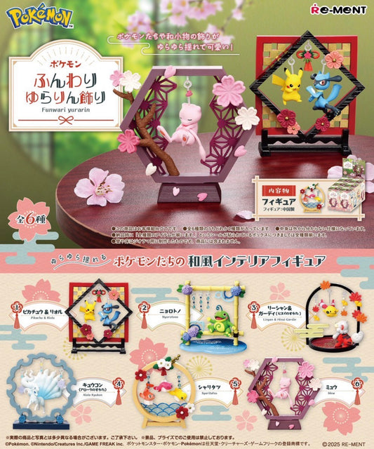 Pokémon Soft Swing Ornament Blind Boxes
