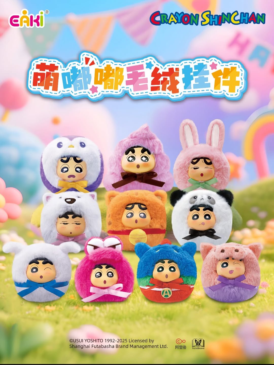 Crayon Shin-chan Cute Puff Plush Charm Blind Box Series