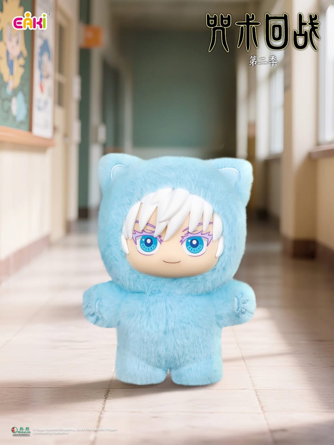 Jujutsu Kaisen Cat Ear Plushie Blind Box