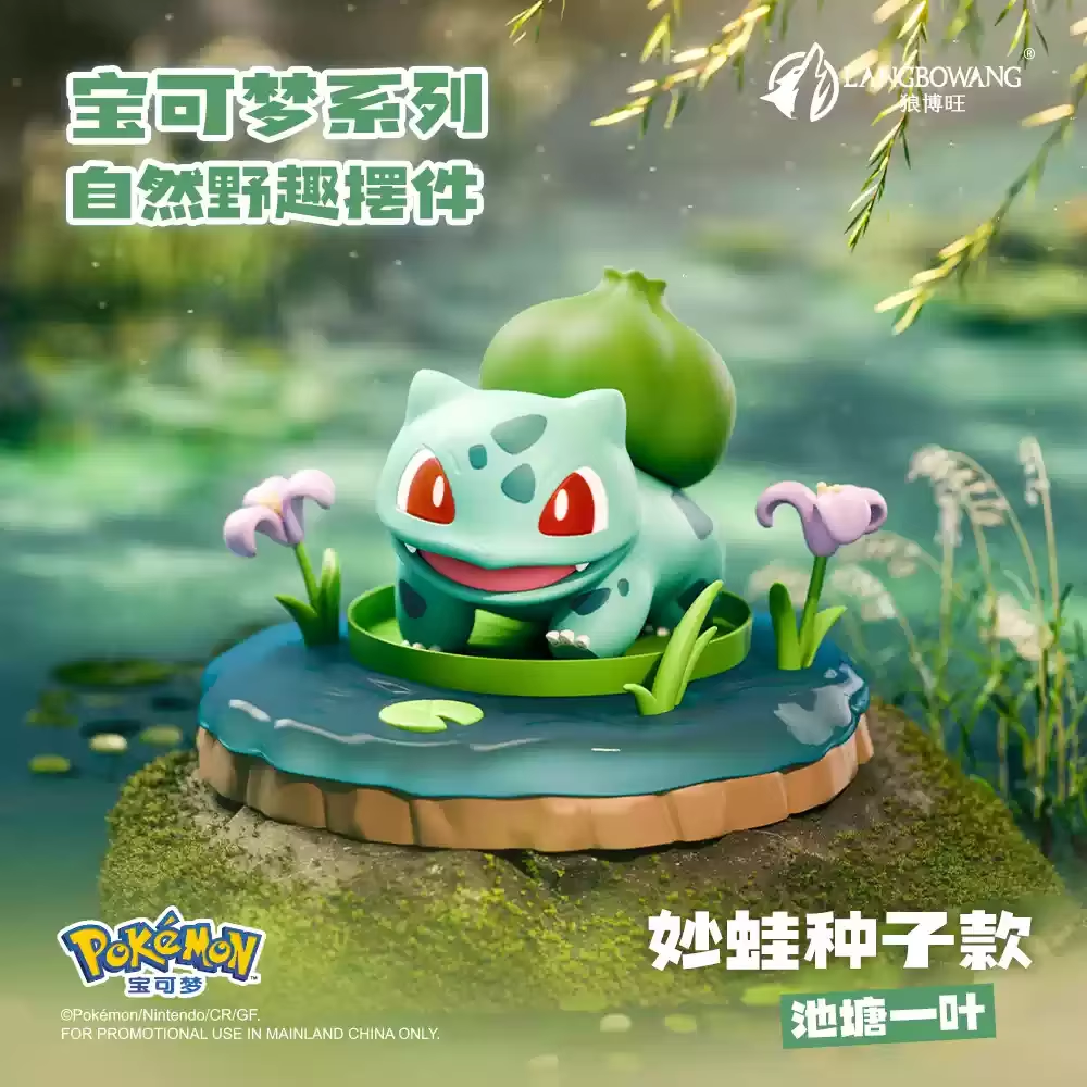 Pokémon "Wild Nature" Series Figurines (Not blind box)