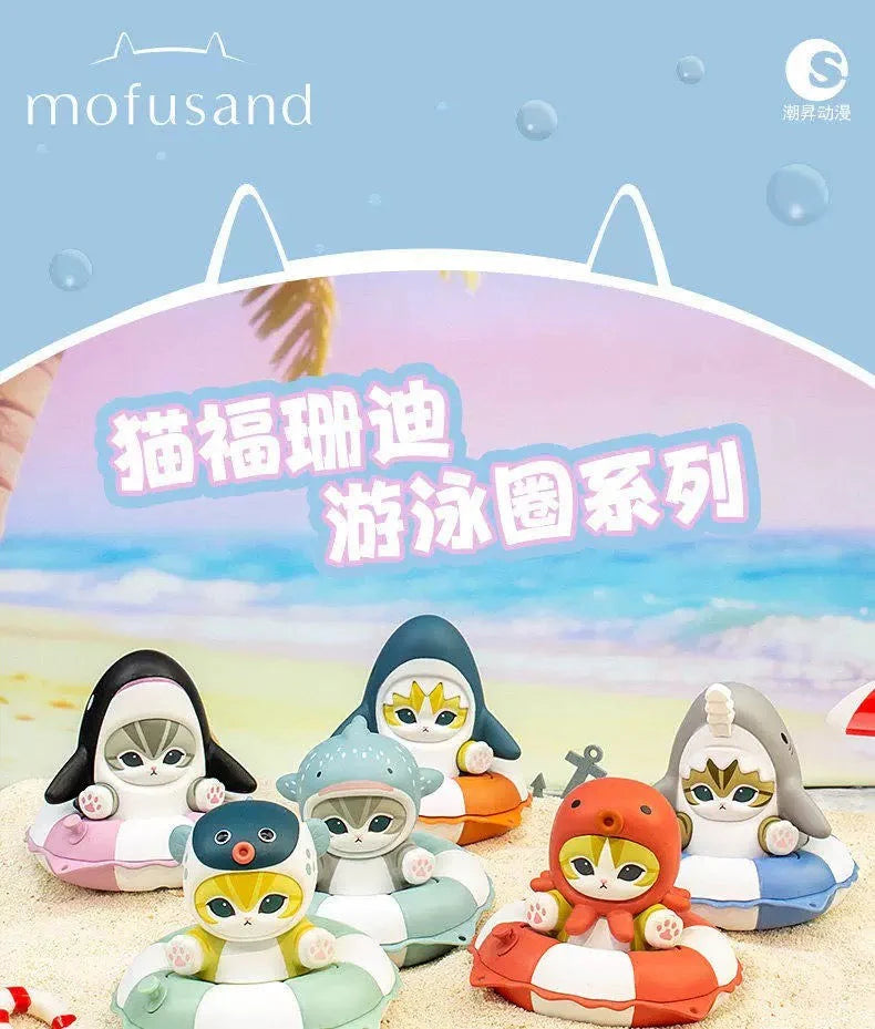 MOFUSAND Swimming Ring Stamp Blind Box Series