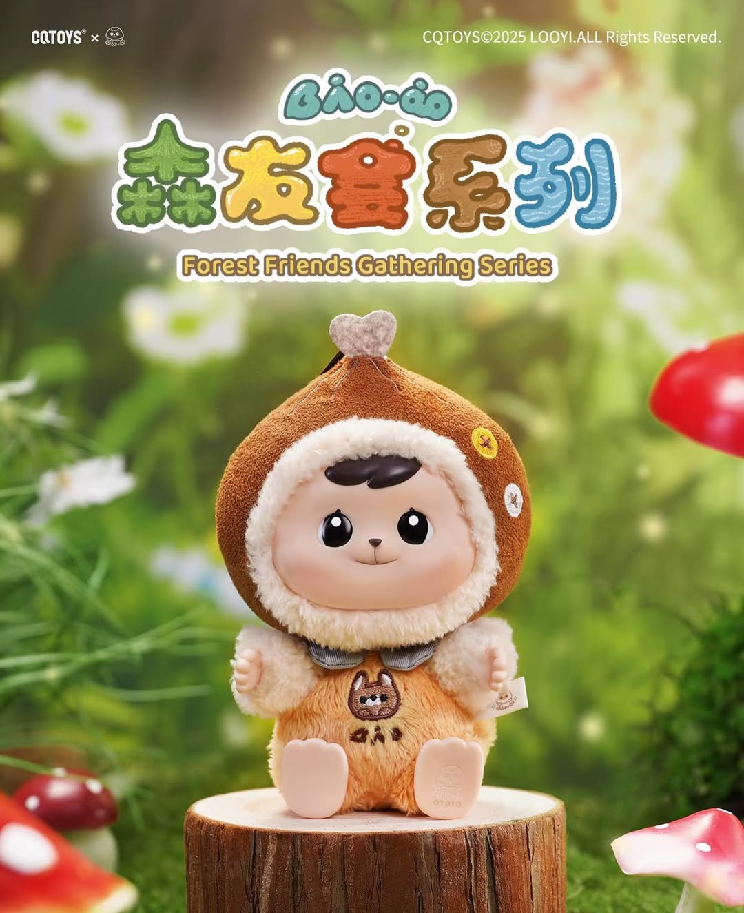 Bao-Ao Forest Friends Blind Box Series