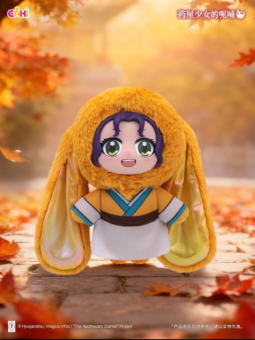 Apothecary Diaries Cat Ear Plush Series Blind Box