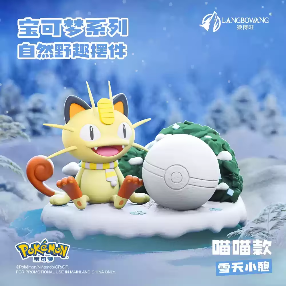 Pokémon "Wild Nature" Series Figurines (Not blind box)