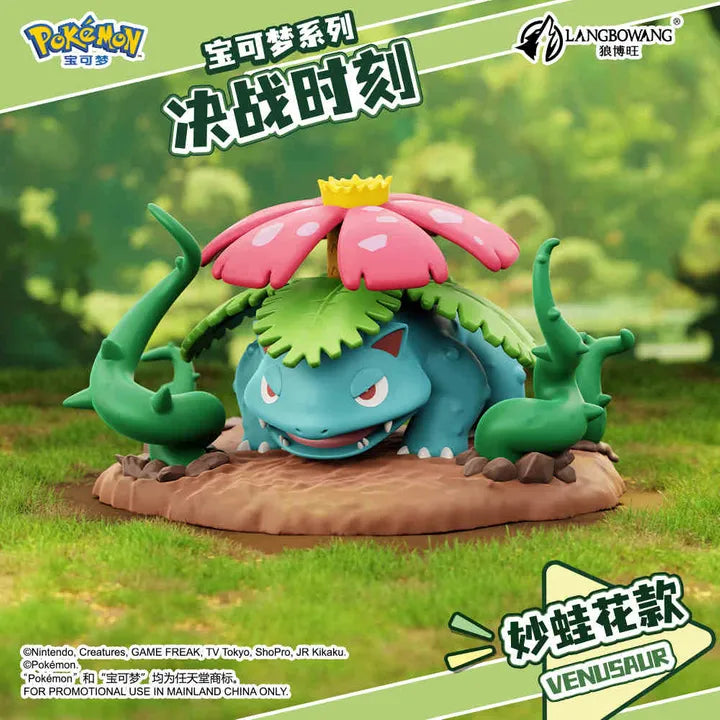 Pokémon Decisive Battle Series Figurines