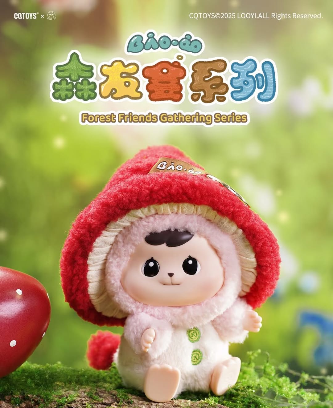 Bao-Ao Forest Friends Blind Box Series
