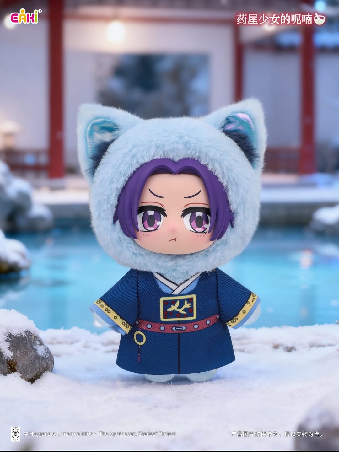 Apothecary Diaries Cat Ear Plush Series Blind Box