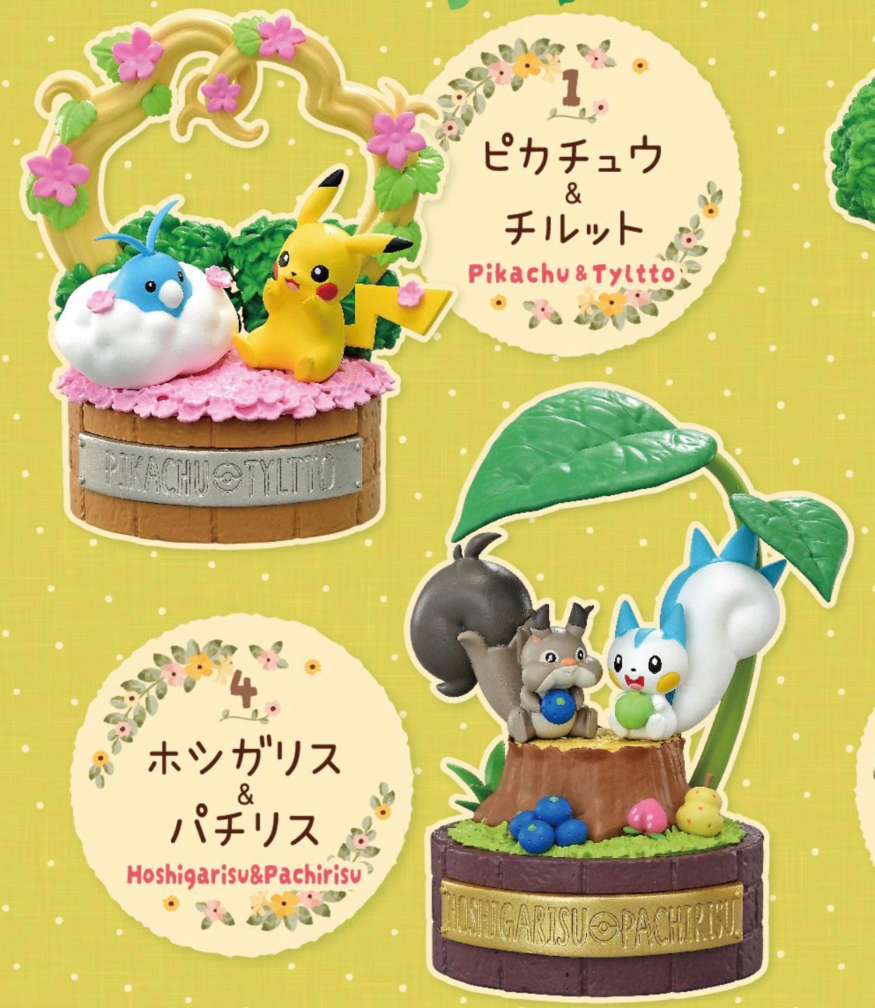 Pokémon Forest Stories: Tranquil Moments Blind Boxes