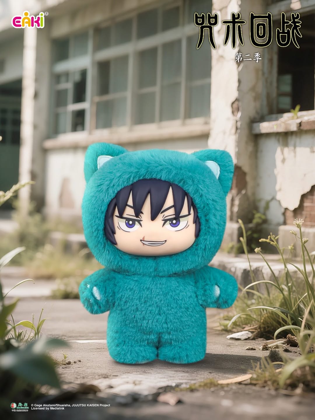 Jujutsu Kaisen Cat Ear Plushie Blind Box