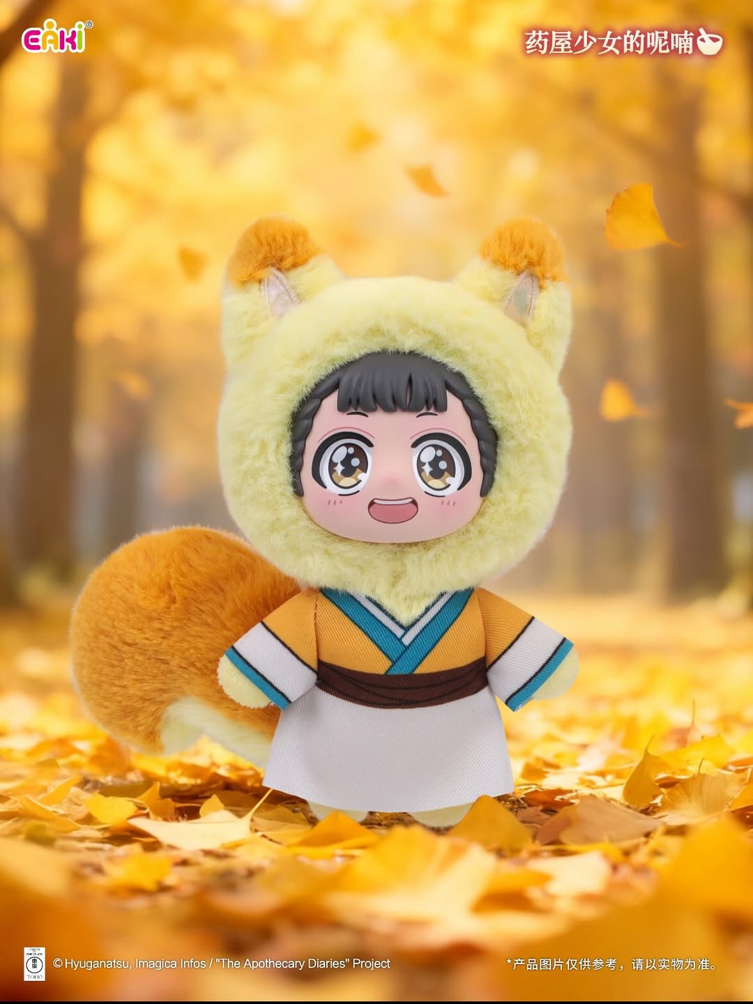 Apothecary Diaries Cat Ear Plush Series Blind Box