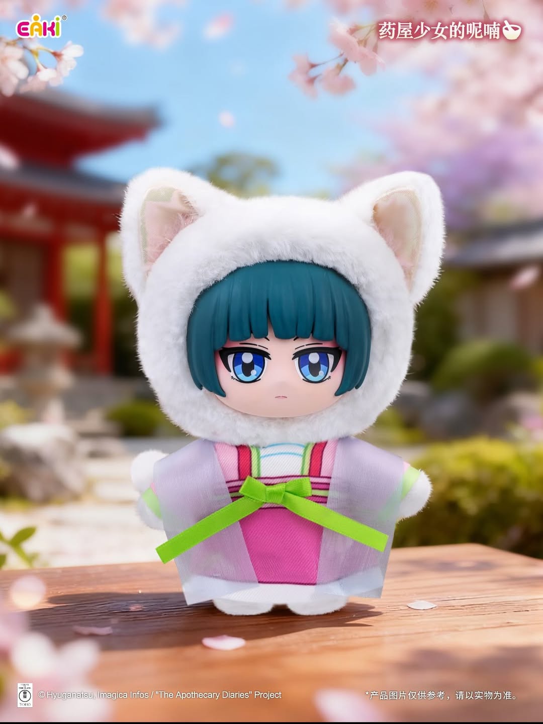 Apothecary Diaries Cat Ear Plush Series Blind Box