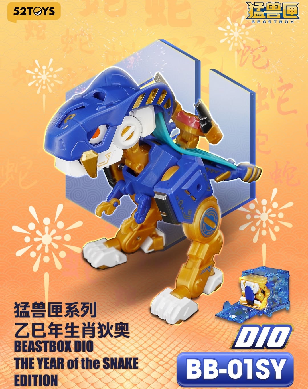 BEASTBOX BB-01 DIO