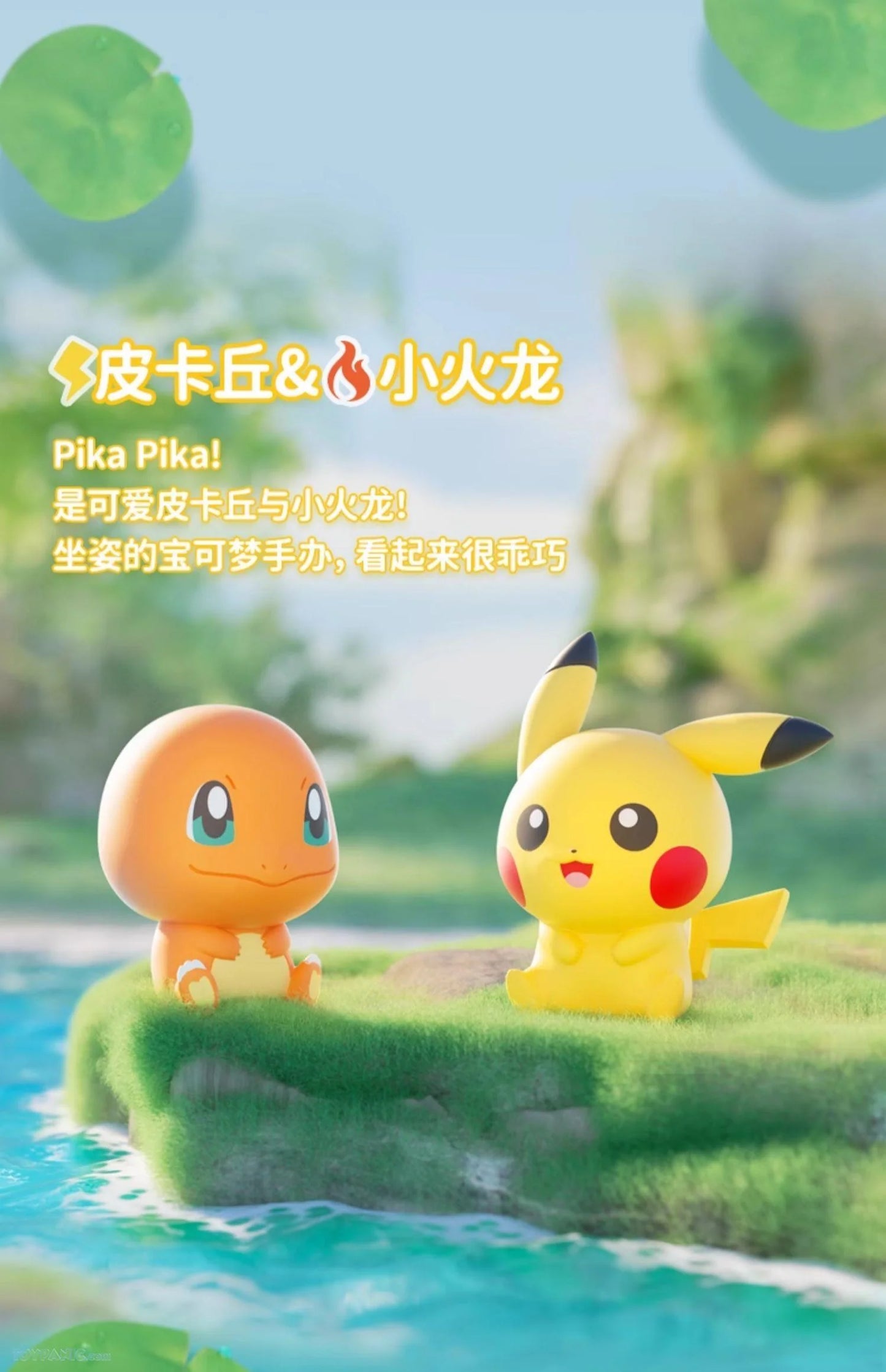 Pokémon: Little Adventures Gachapon Series 1 Figures