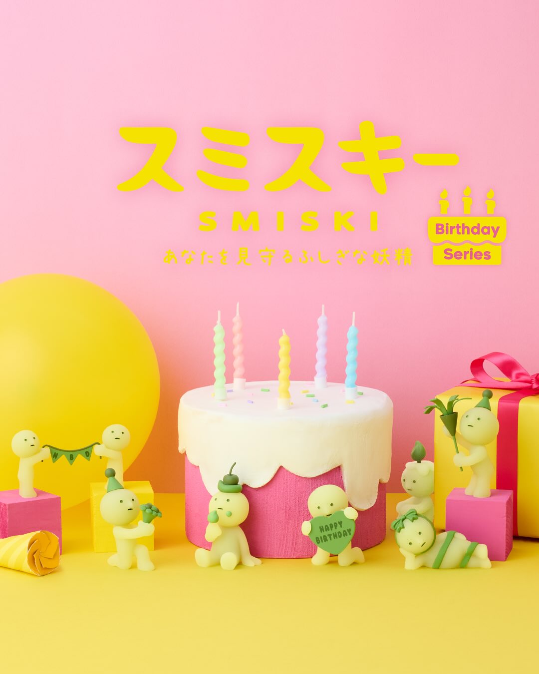 Smiski Birthday Series