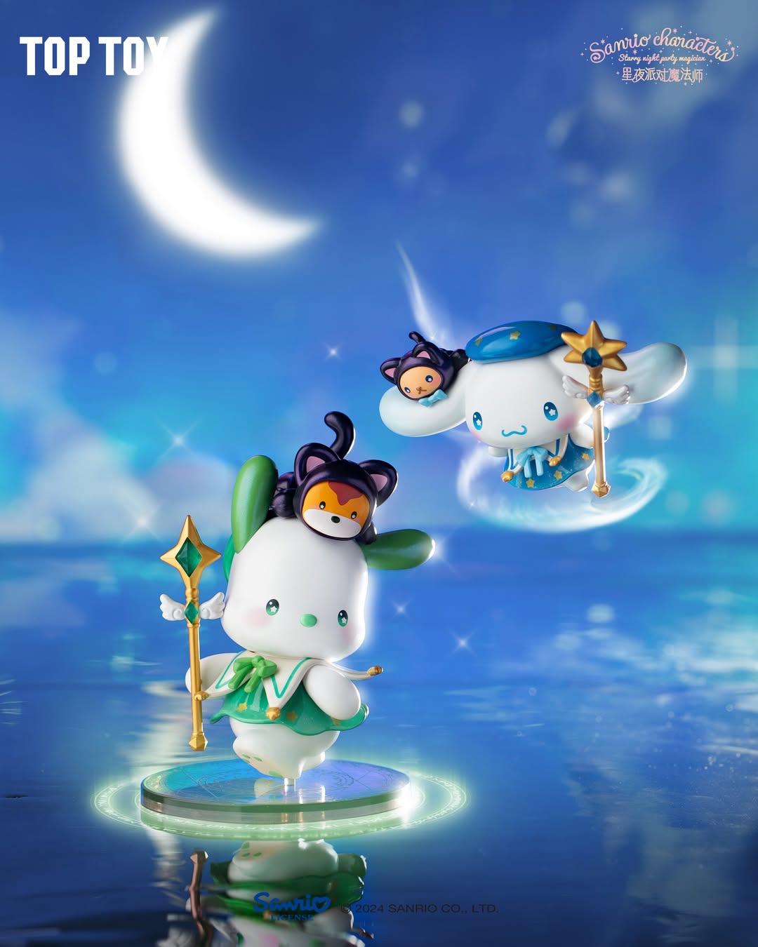 Sanrio Characters Starry Night Party Magician Blind Box Series