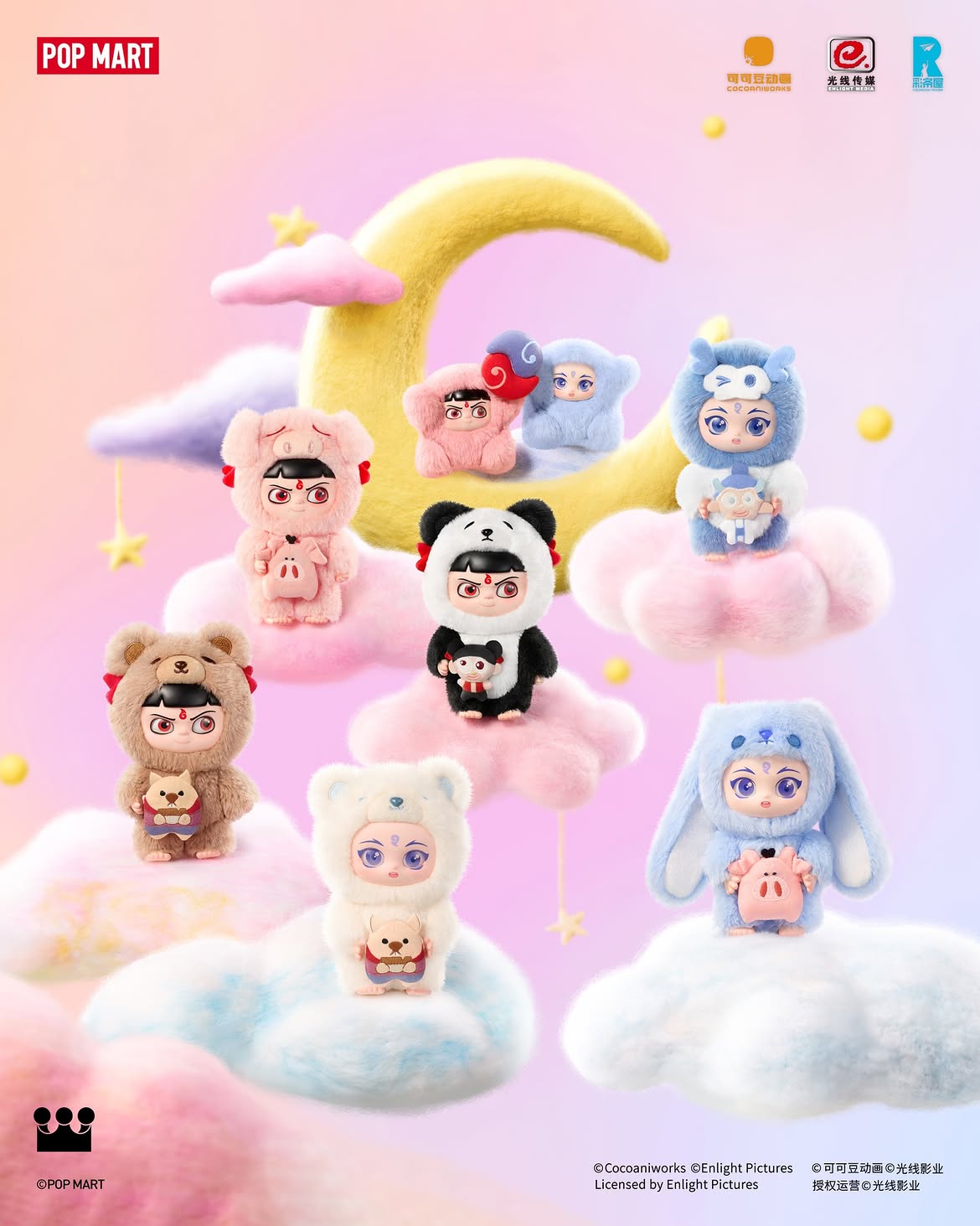 POPMART NeZha 2 Dress Up Party Plush Pendant Blind Box Series