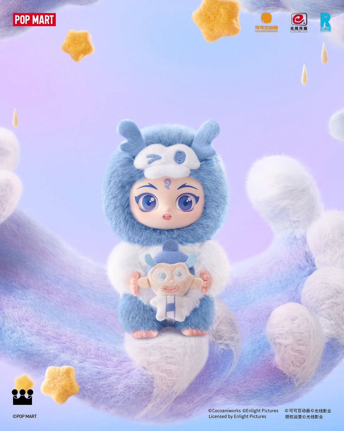 POPMART NeZha 2 Dress Up Party Plush Pendant Blind Box Series