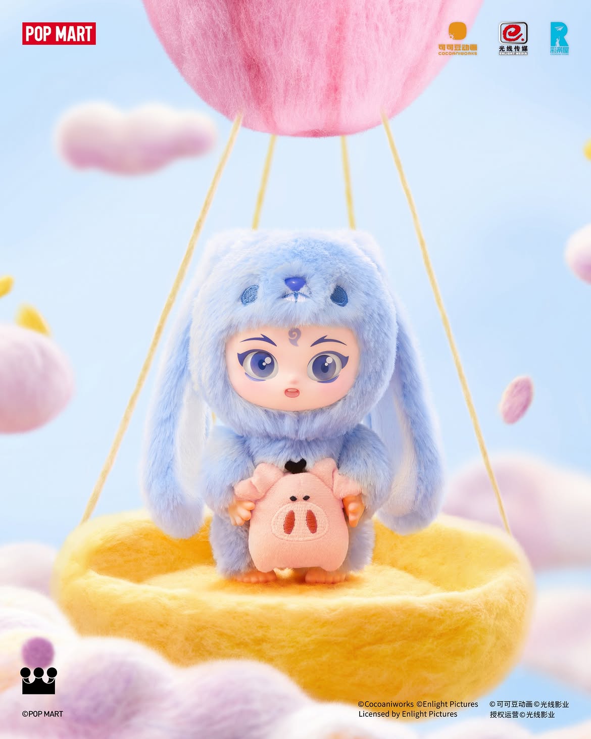 POPMART NeZha 2 Dress Up Party Plush Pendant Blind Box Series