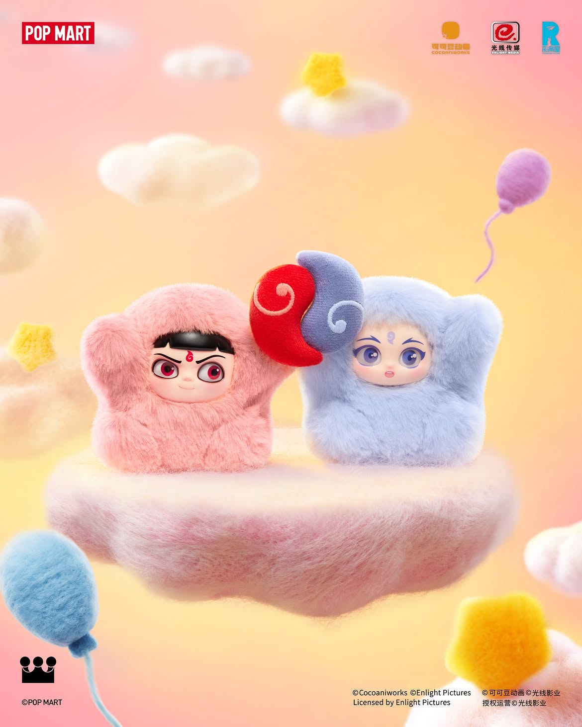 POPMART NeZha 2 Dress Up Party Plush Pendant Blind Box Series