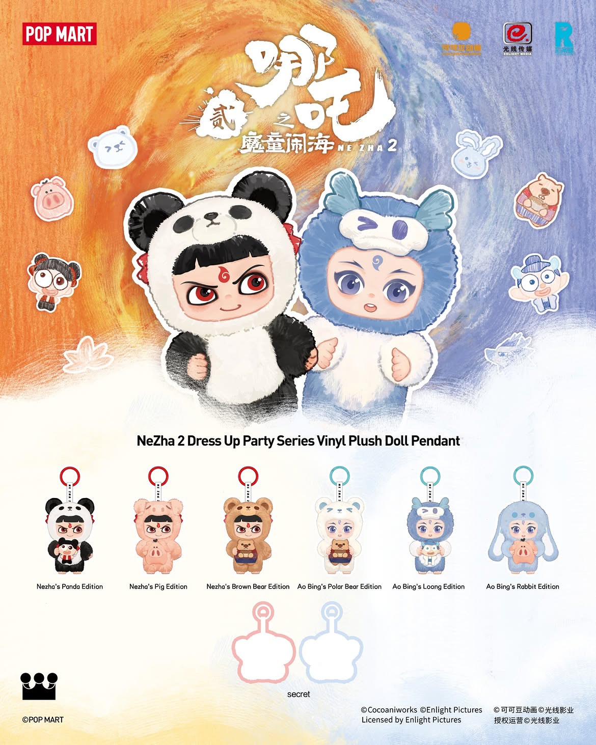 POPMART NeZha 2 Dress Up Party Plush Pendant Blind Box Series