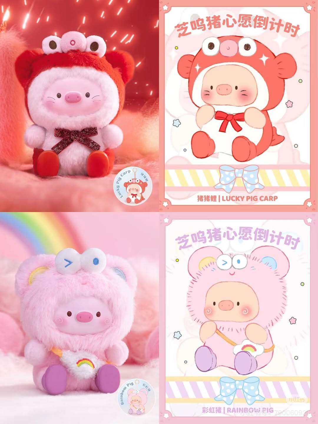 Geegee Pig Countdown to Wishes Keychain Blind Box Series