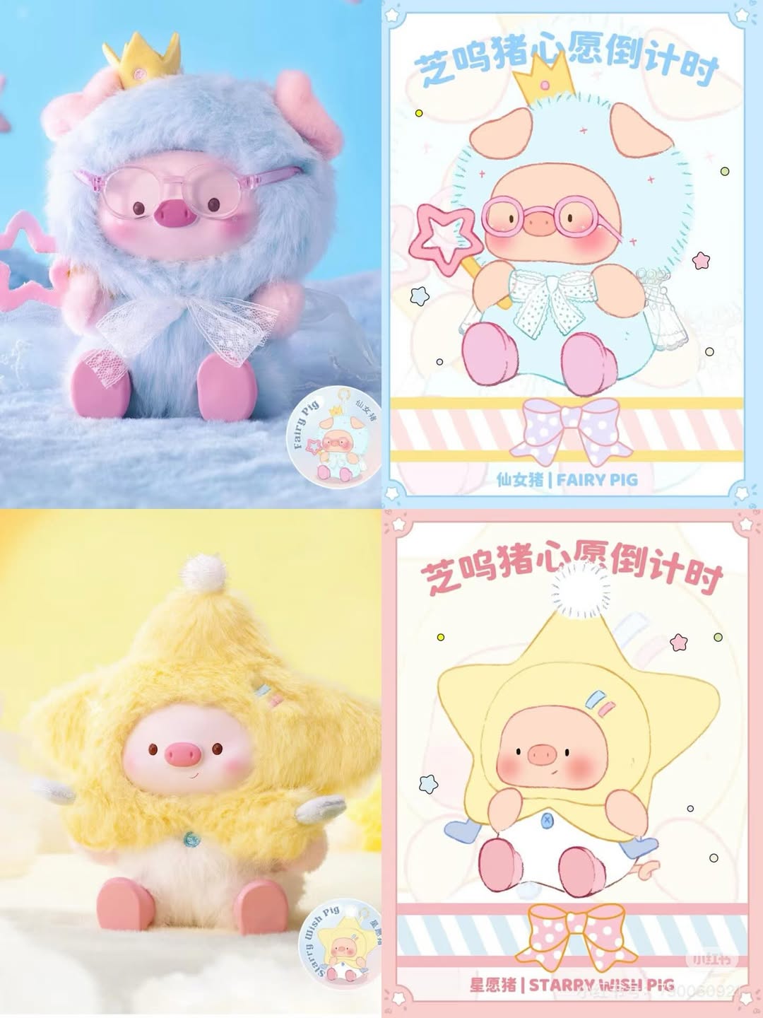 Geegee Geegee Pig Countdown to Wishes Keychain Blind Box Series – WonderPort ...