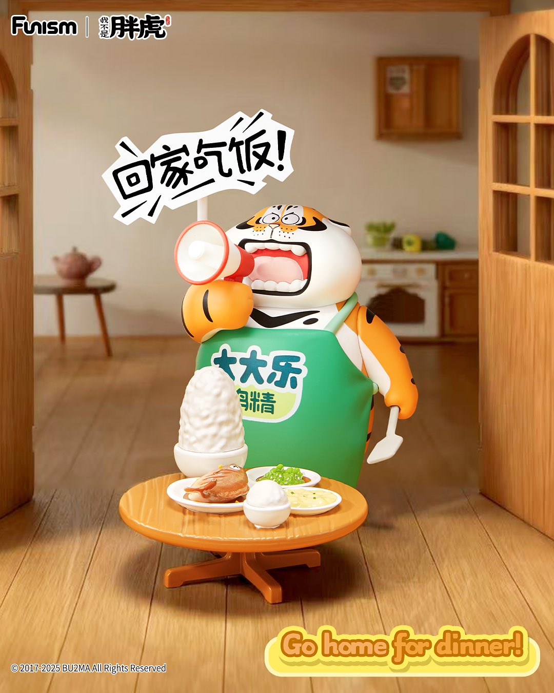 Alexander The Fat Tiger: Little Tiger and His Companions Blind Box Series