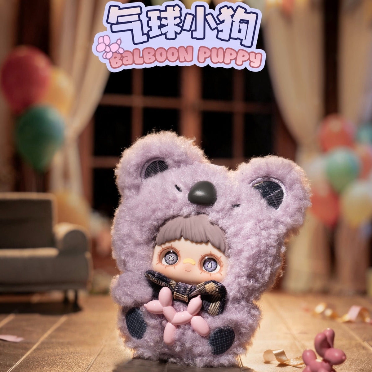 Maymei Surprise Party Series Plush Pendant Blind Box