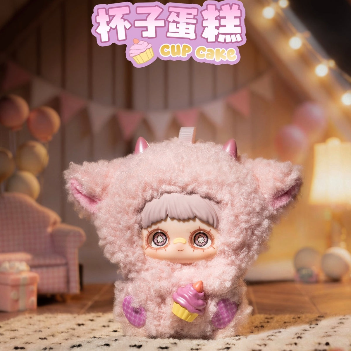 Maymei Surprise Party Series Plush Pendant Blind Box