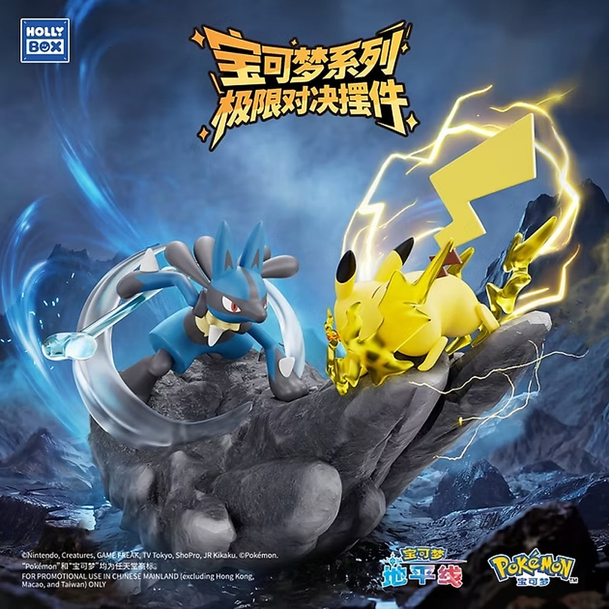 Pokémon Duel Battle Miniature Scene Series Figure Blind Box