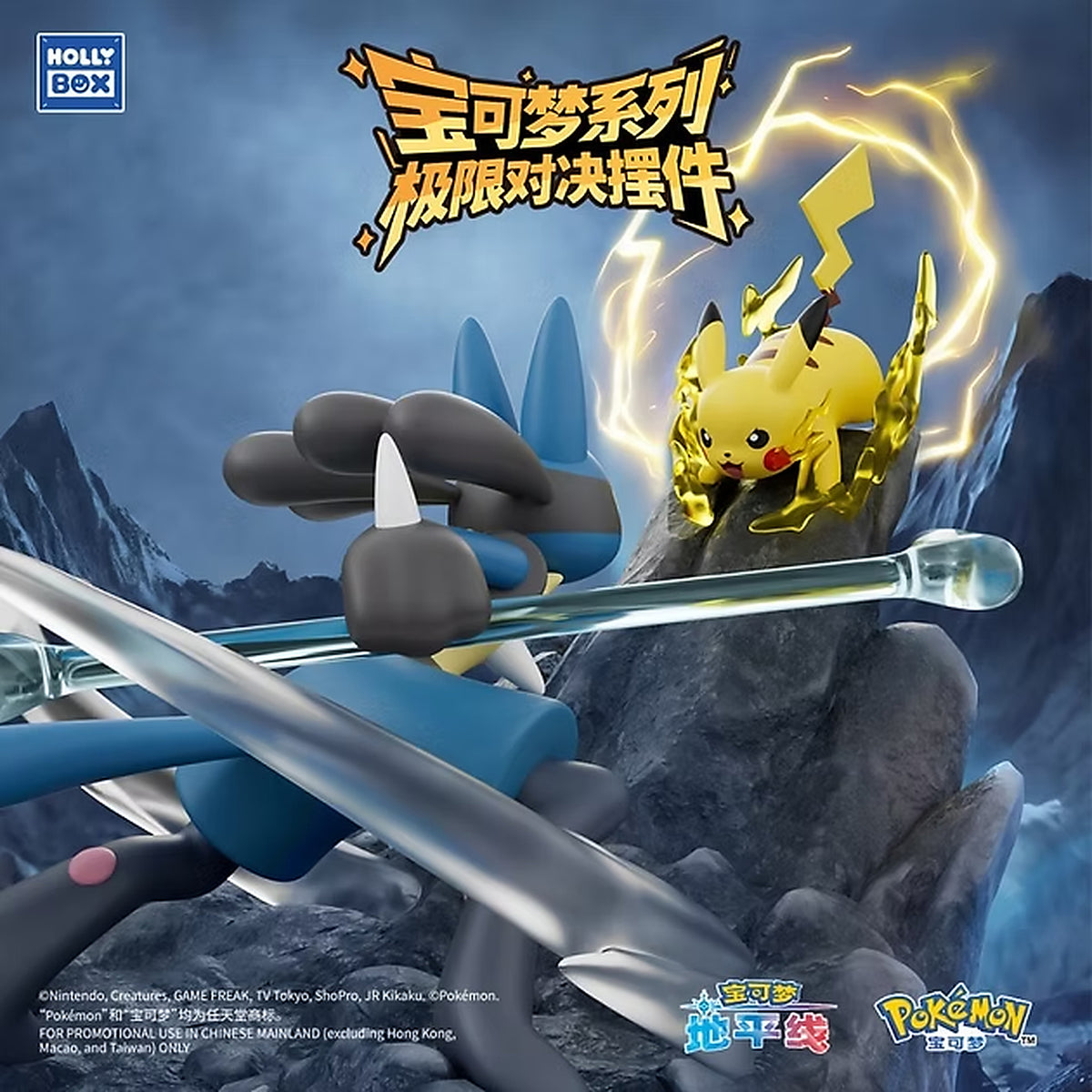 Pokémon Duel Battle Miniature Scene Series Figure Blind Box