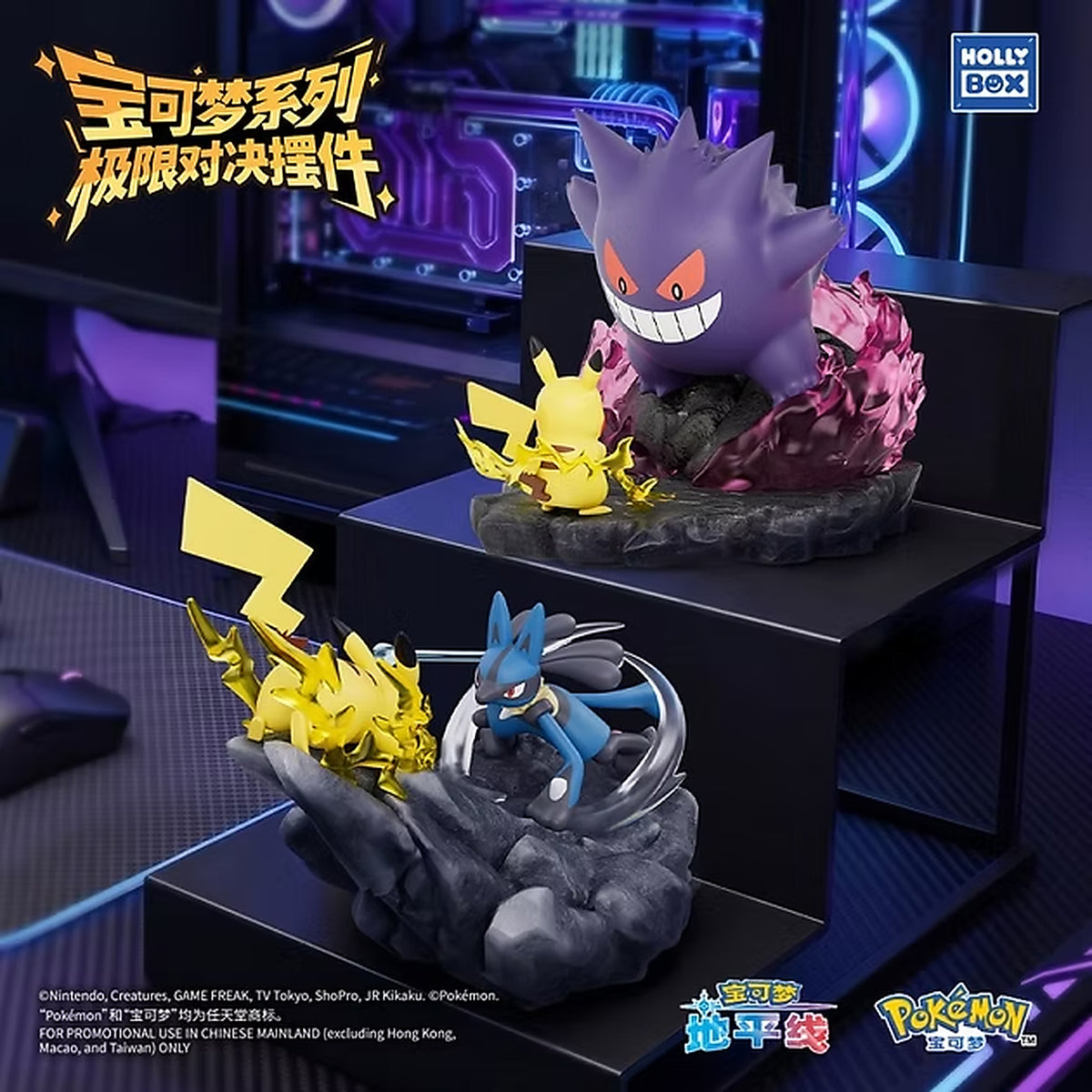 Pokémon Duel Battle Miniature Scene Series Figure Blind Box